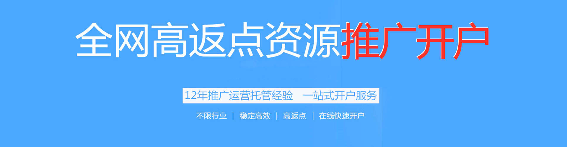 前进百度sem